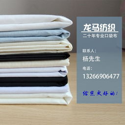 工廠直銷滌棉口袋布坯布平紋TC65/35 專業(yè)服裝輔料的優(yōu)質(zhì)選擇
