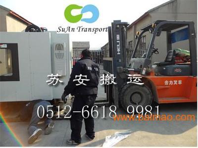 蘇州工廠搬遷裝卸首選，蘇安搬運公司百分百專業(yè)服務(wù)